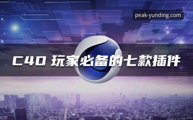 深度揭秘云顶集团客户端下载背后的真相：一个实战派玩家的真实体验与高效操作指南