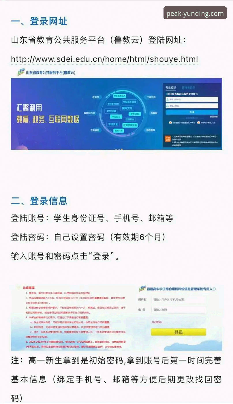 云顶集团官网帮助 云顶集团官网帮助功能全面评测:登录、客服与优惠体验深度解析