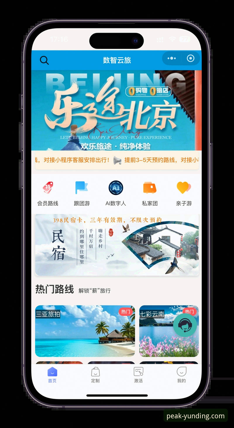 云顶集团官网最新地址实用指南：登录、下载与客服全解析